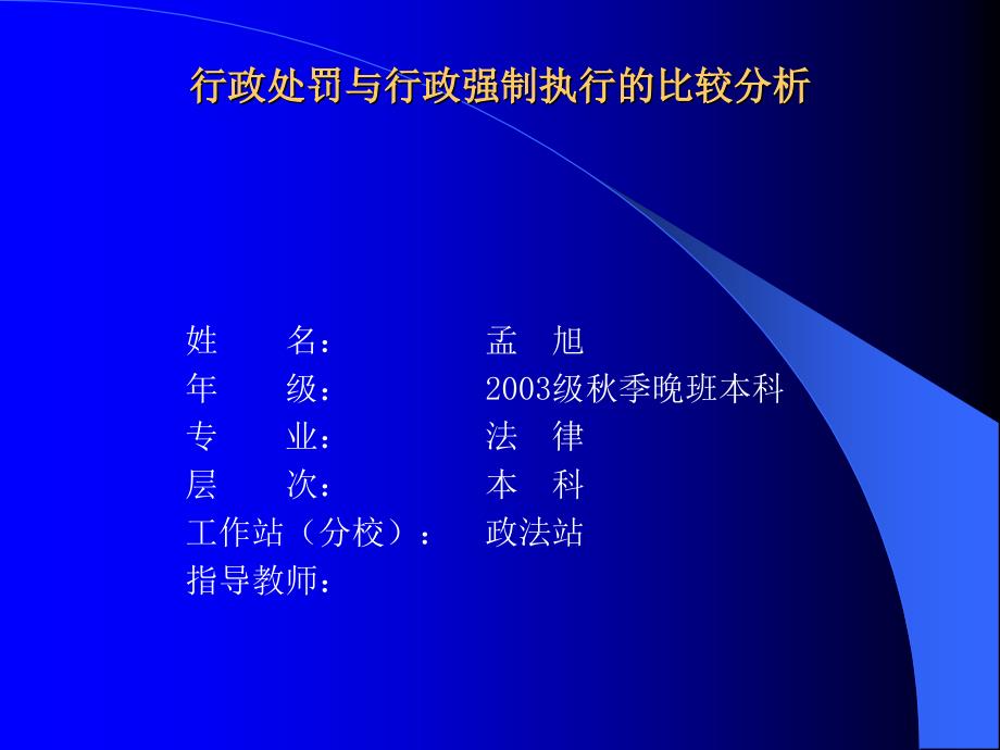 复件论文幻灯1pt课件_第1页