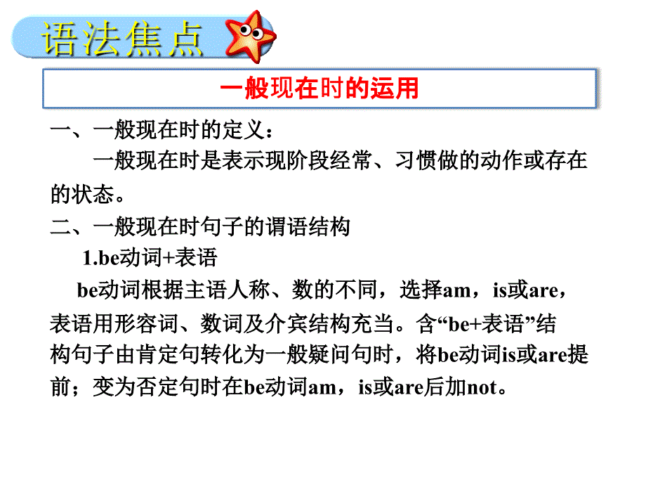 u5第五课时 语法焦点与同步作文指导_第2页