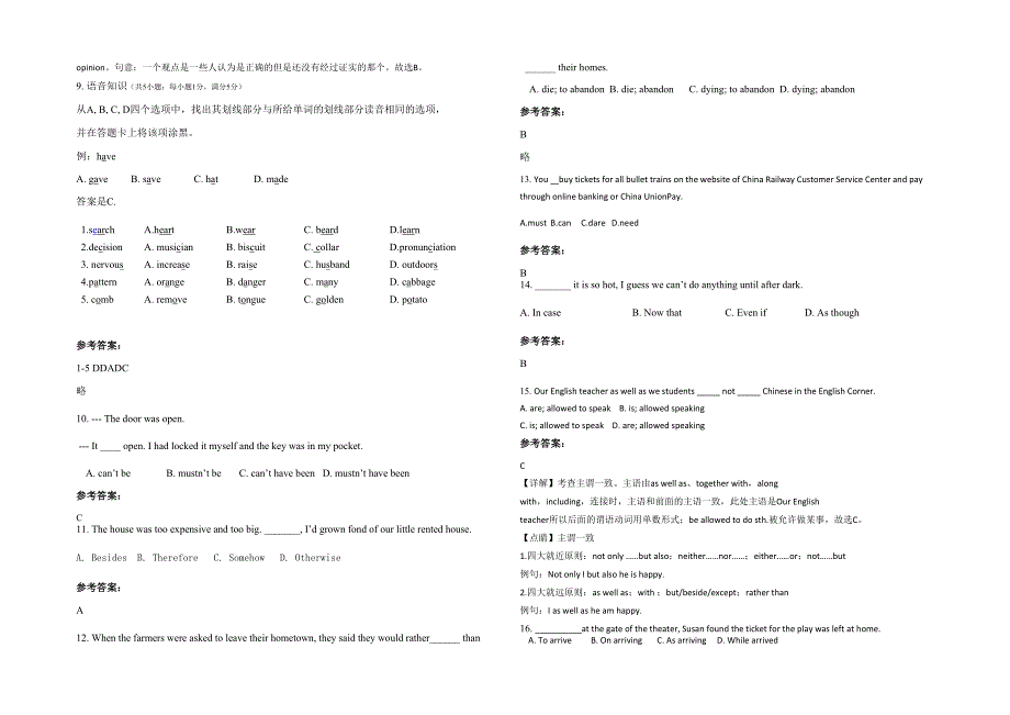 2022-2023学年辽宁省朝阳市喀左县蒙古族高级中学高三英语联考试卷含解析_第2页