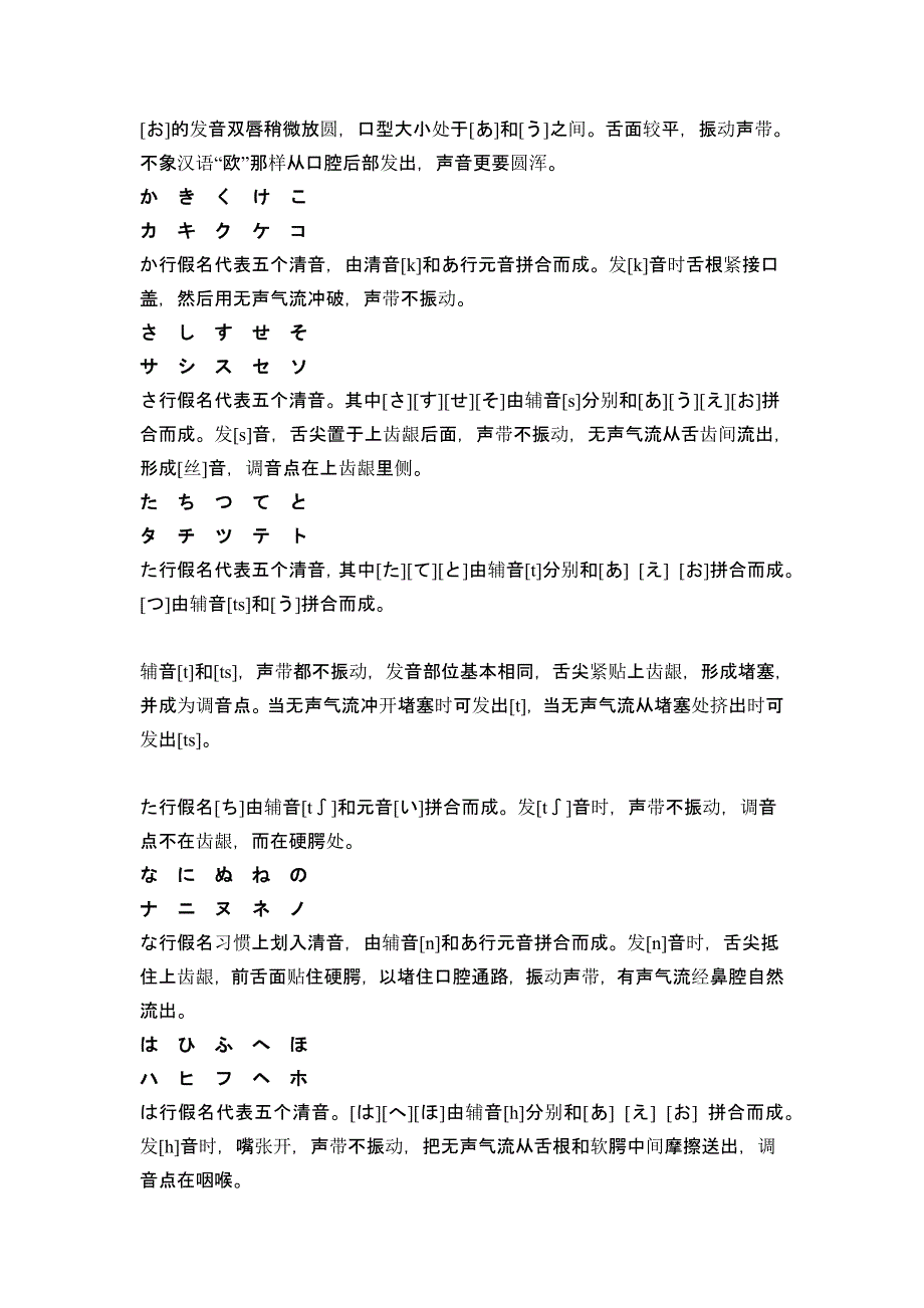 新编日语第一册完整笔记修正版_第2页