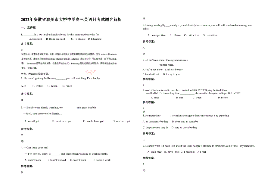 2022年安徽省滁州市大桥中学高三英语月考试题含解析_第1页