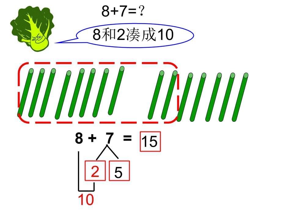 上册《8、7加几》_第5页