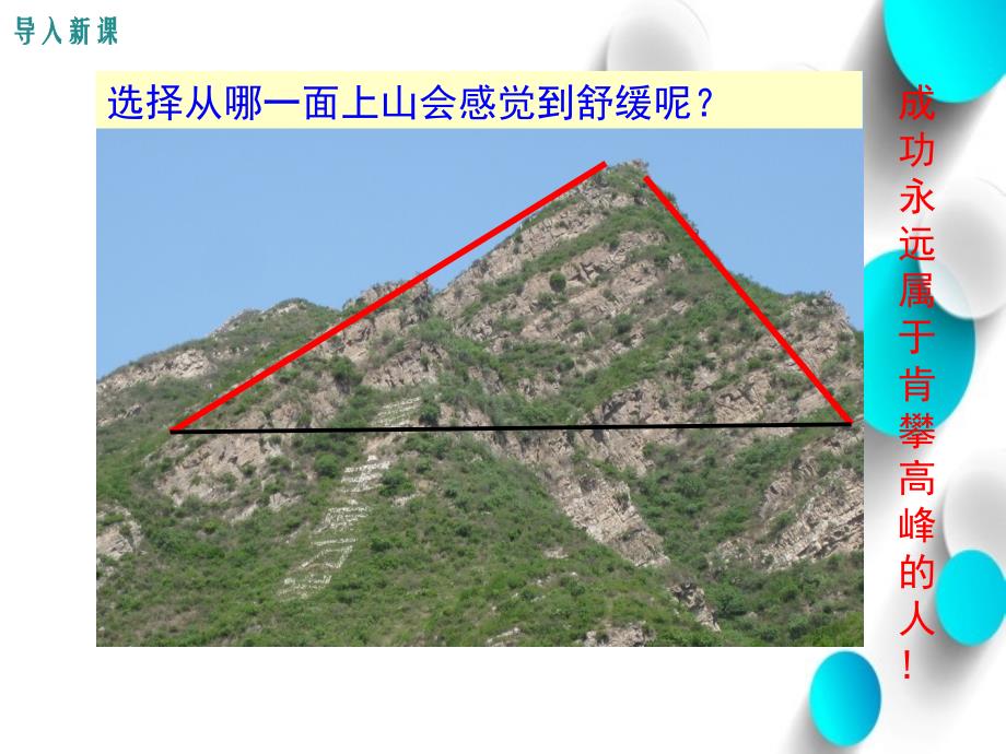 【北师大版】七年级上册数学：4.4角的比较ppt教学课件_第4页