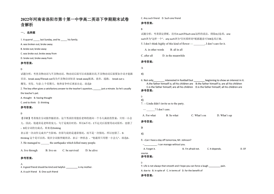 2022年河南省洛阳市第十第一中学高二英语下学期期末试卷含解析_第1页