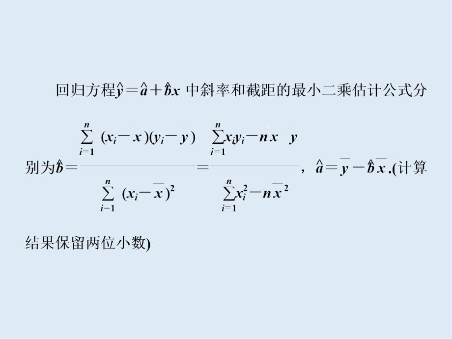 新高考数学二轮培优新方案课件：题型篇 专题四 第二讲 大题考法——概率与统计_第3页