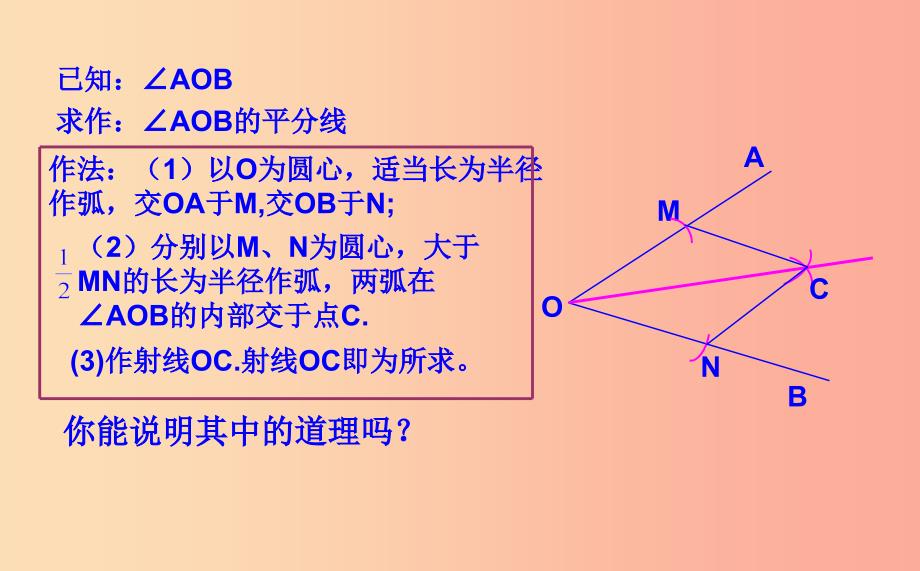 八年级数学上册 第五章 几何证明初步 5.6.4 几何证明举例课件 （新版）青岛版.ppt_第3页