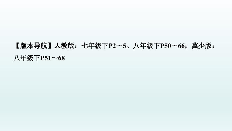 2022年中考生物总复习课件：第19课时　生命的起源和进化_第4页