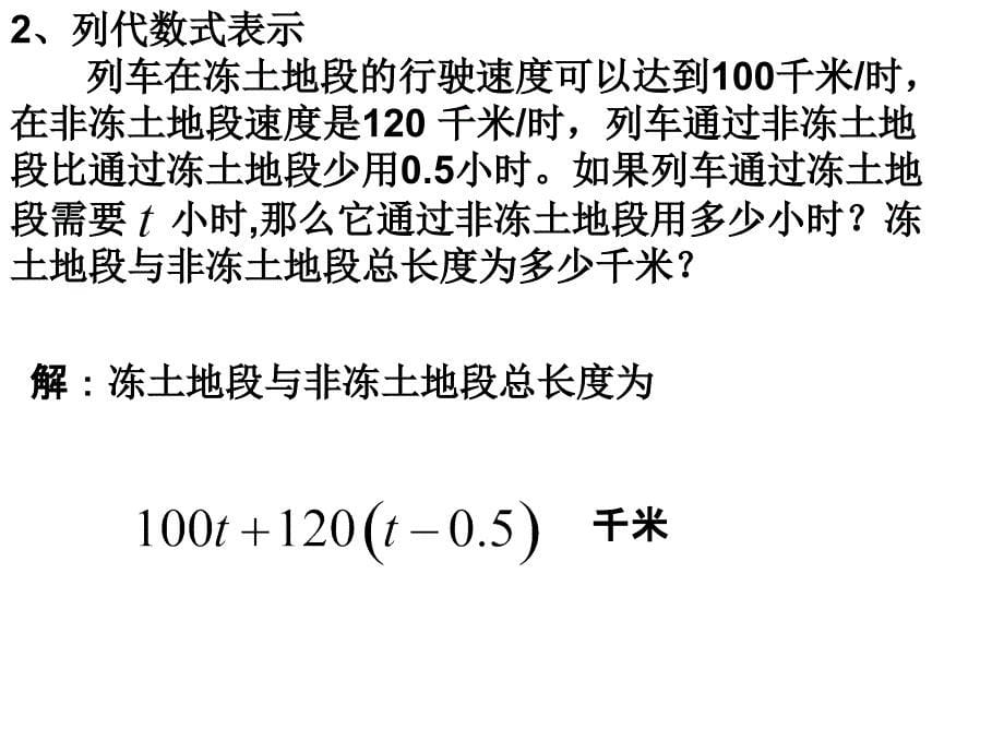 去括号公开课_第5页