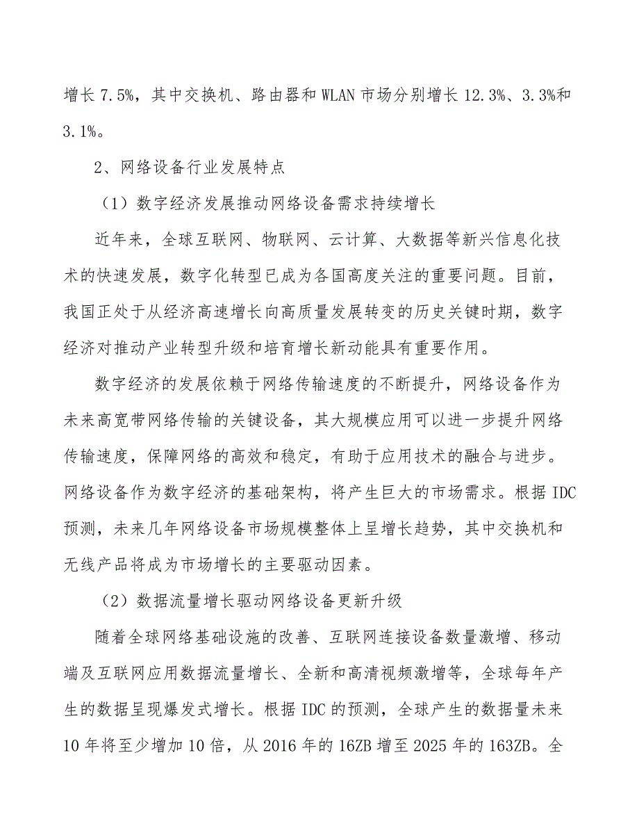 教育办公电子设备公司顾客满意及满意度测评（范文）_第4页