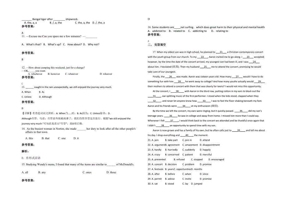 2022-2023学年安徽省亳州市涡阳县陈大镇李庄职业中学高三英语联考试卷含解析_第2页