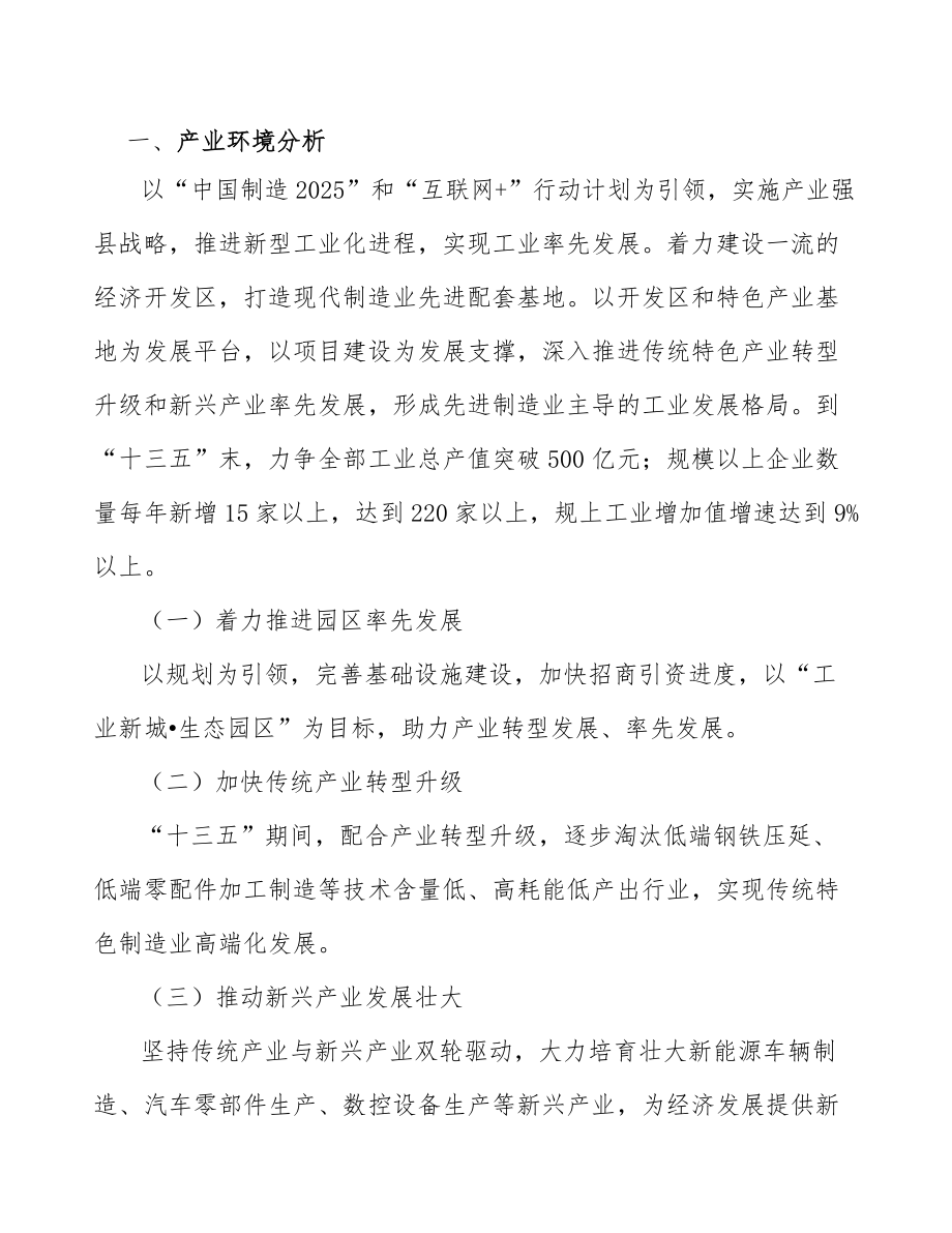 工艺美术陶瓷项目质量管理规划_第4页