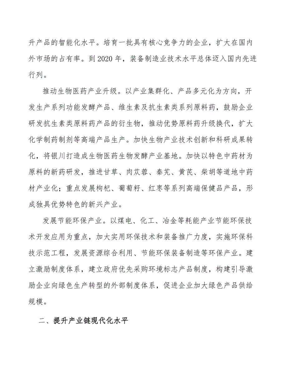 高速无菌纸公司产品设计与开发质量管理_参考_第4页