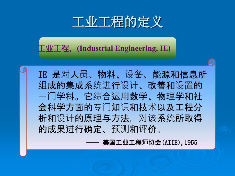 富士康科技科技公司基础IE培训--看板管理课件_第3页