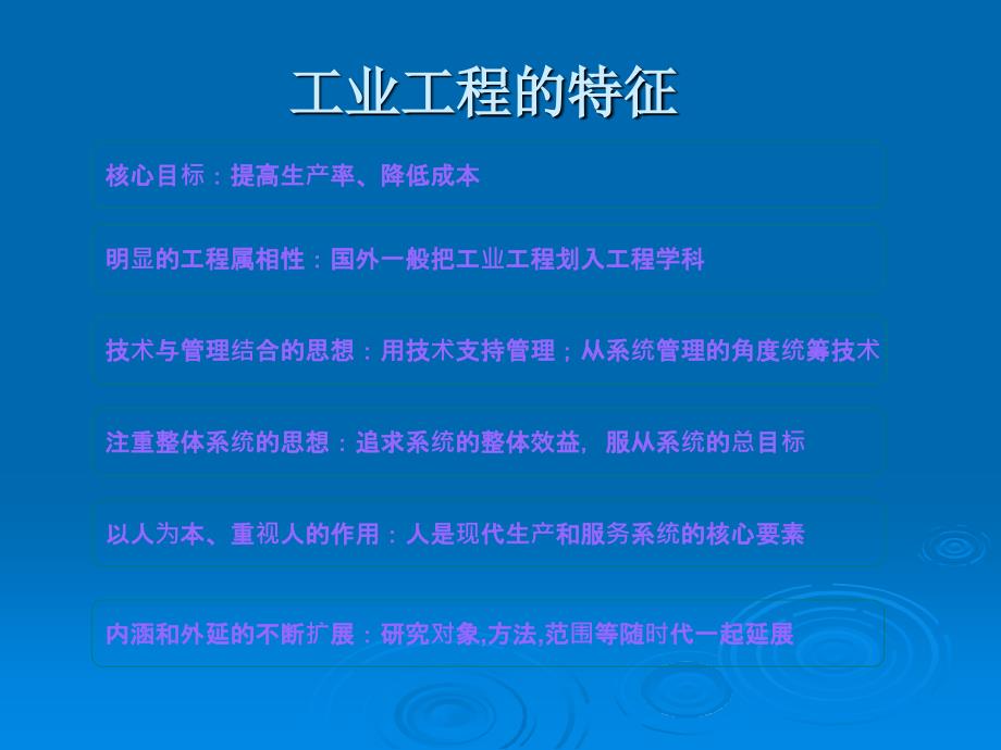 富士康科技科技公司基础IE培训--看板管理课件_第4页