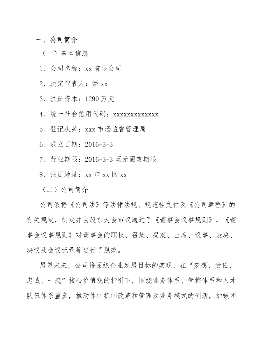 连铸连轧铅带公司质量监督管理制度_第3页