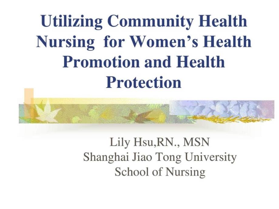 社区妇女健康Community and women health社区护理学_第1页