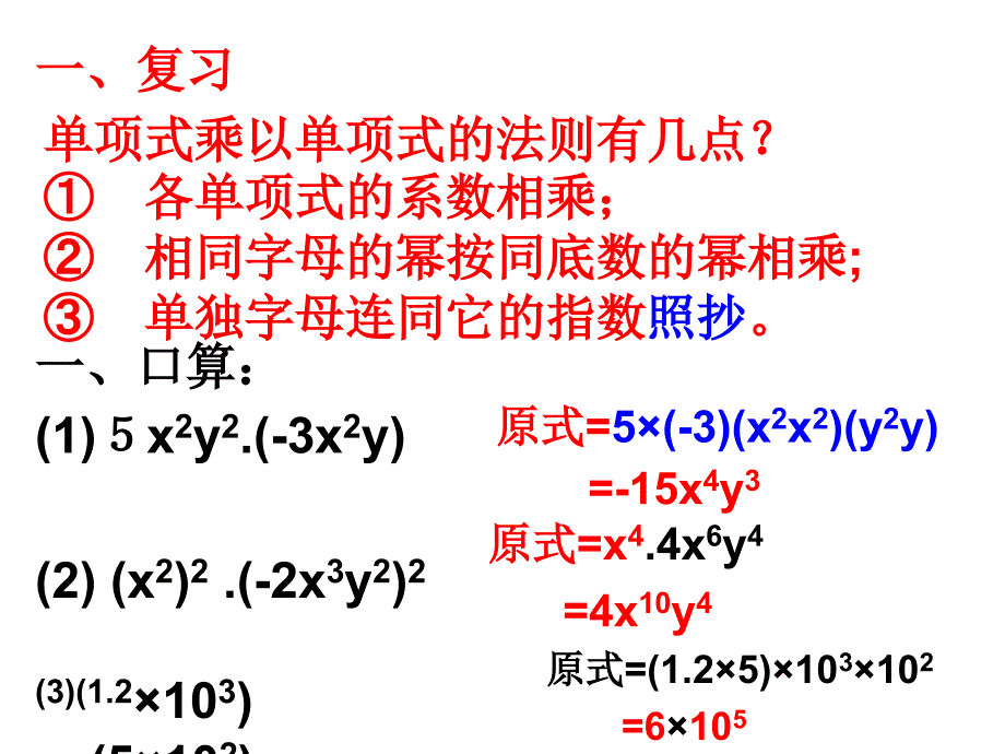 单乘多 (2)_第2页