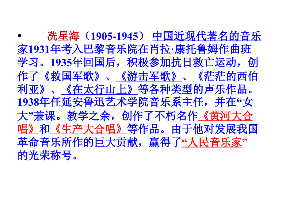 七年级下学期第二单元复习_第2页