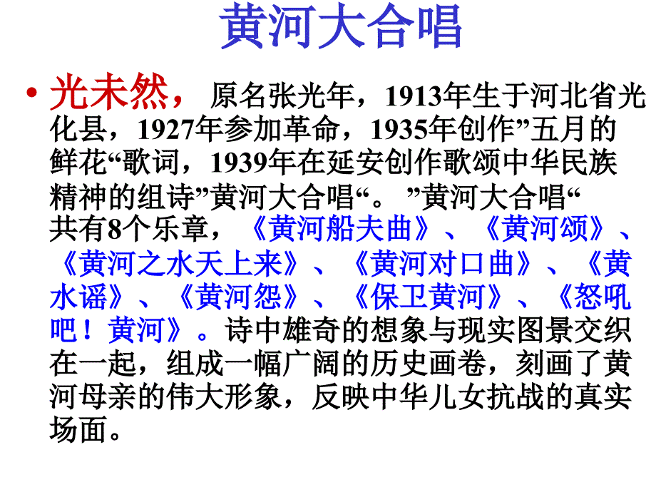 七年级下学期第二单元复习_第3页