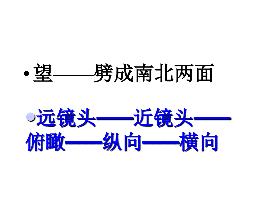 七年级下学期第二单元复习_第4页