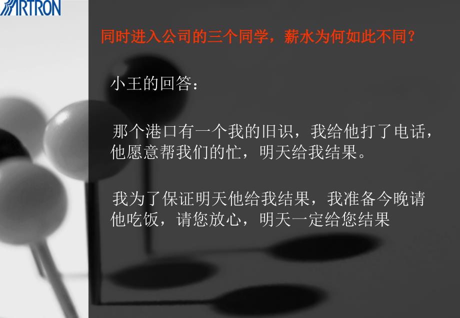 服务意识请给我结果_第4页