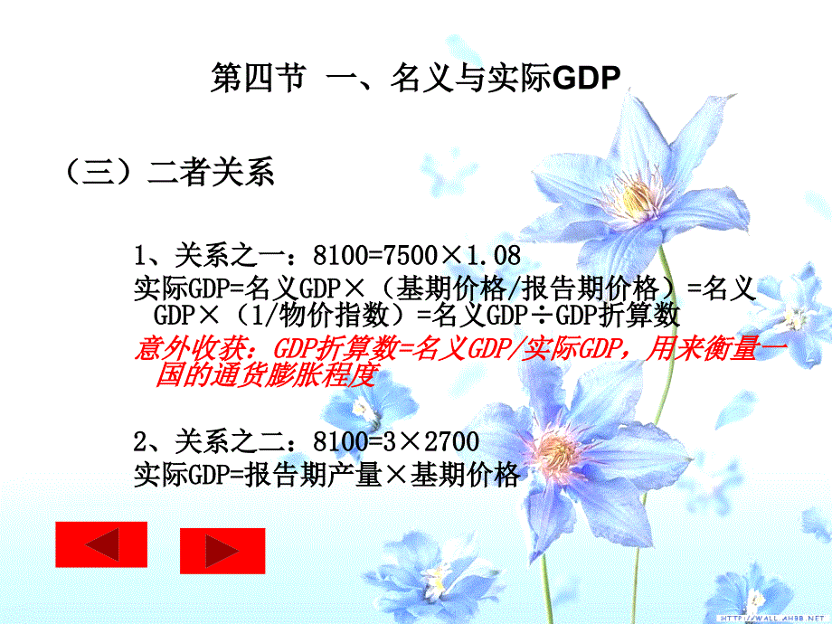 第十二章第四节_第2页