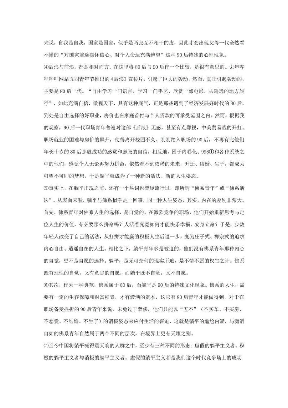 2022届上海市青浦区高三模拟考试语文试卷含答案（AB卷）_第3页