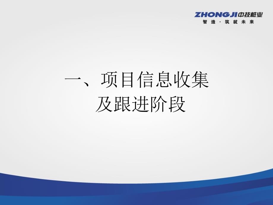 如何洽谈合同与签订合同.ppt_第4页