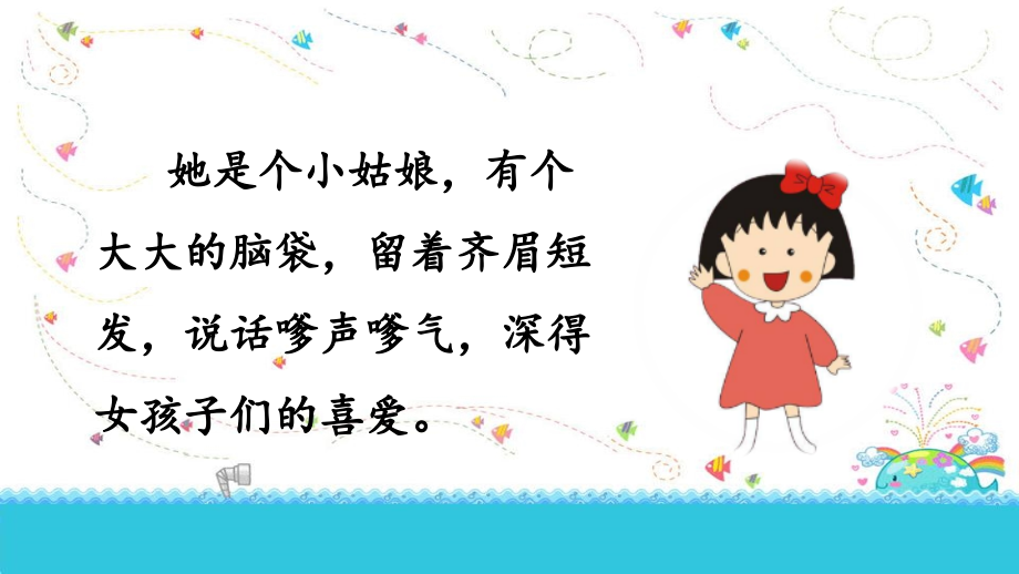 部编版四年级语文上册习作：我和_____过一天(2套)课件_第4页