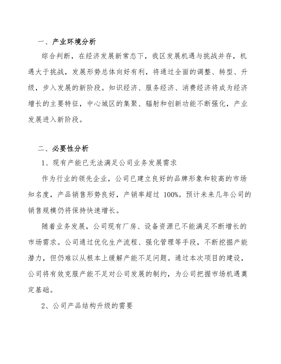 多功能镜片公司质量管理制度【范文】_第3页