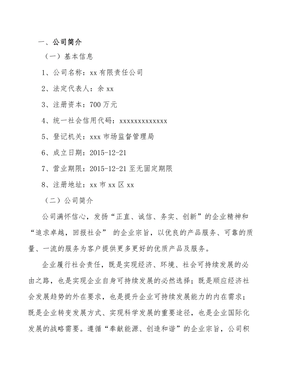 域控制器项目质量监督与监管体系分析_参考_第3页