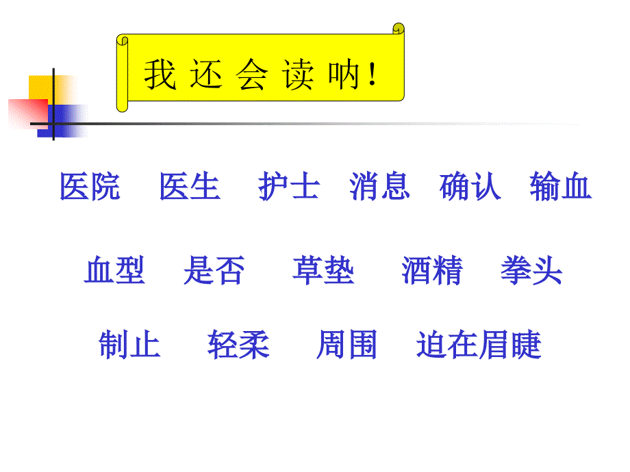 她是我的朋友教学PPT_第3页