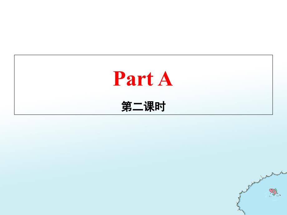 四年级下册英语课件-unit 6 Part A第二课时_人教PEP_第2页