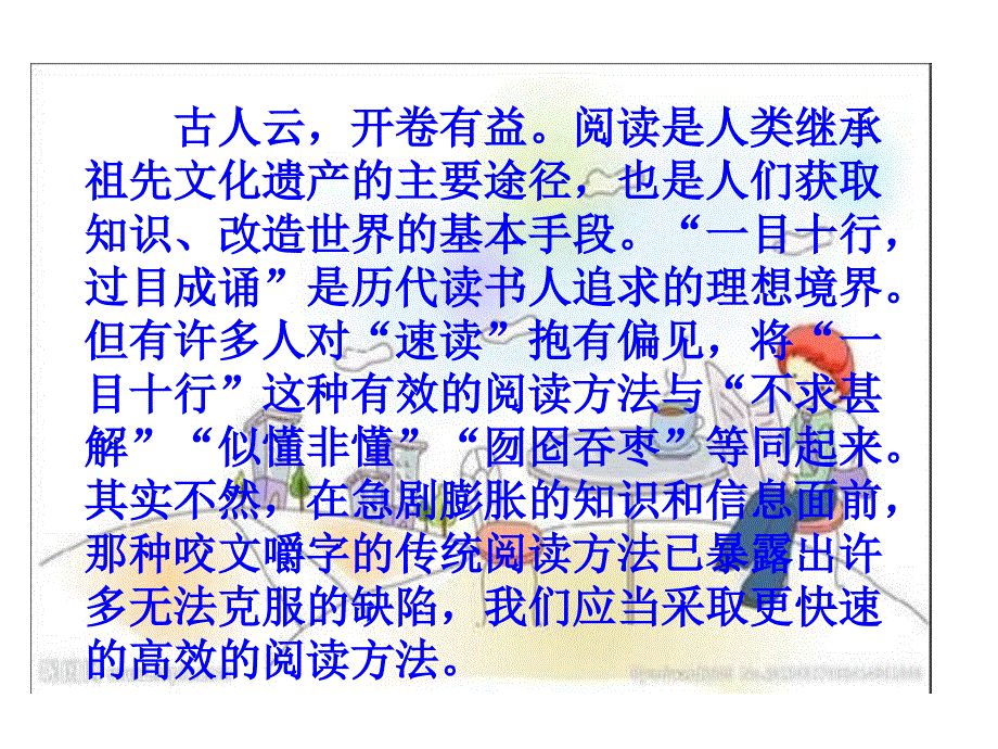 苏教版九年级语文下册课件第二单元综合学习与探究共23张PPT_第3页