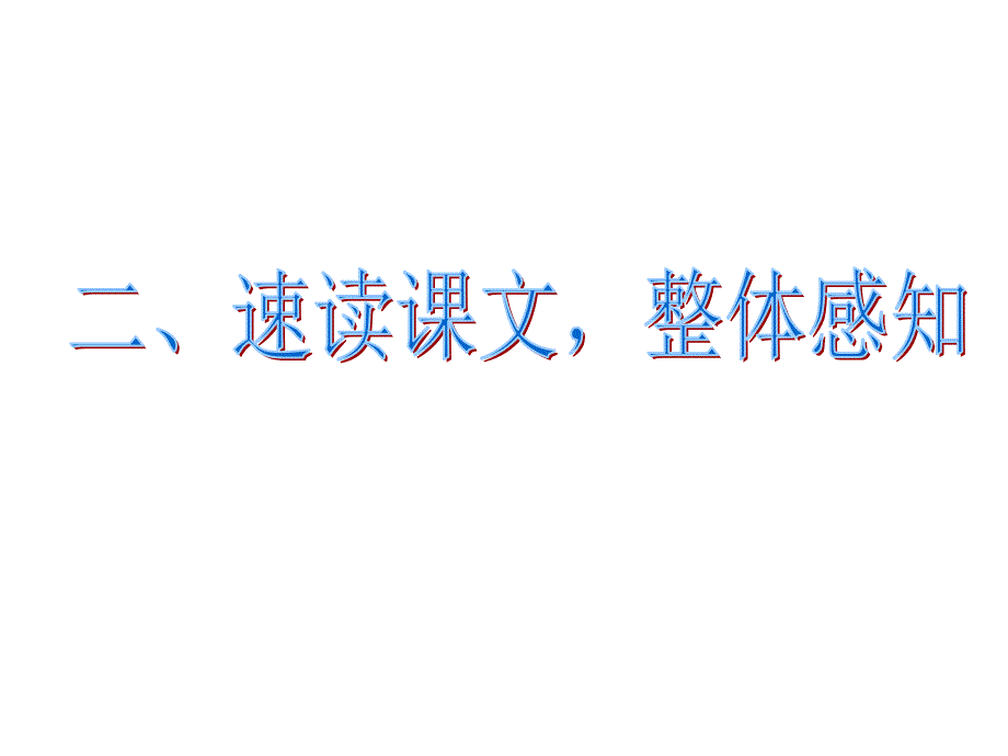 苏教版九年级语文下册课件第二单元综合学习与探究共23张PPT_第4页