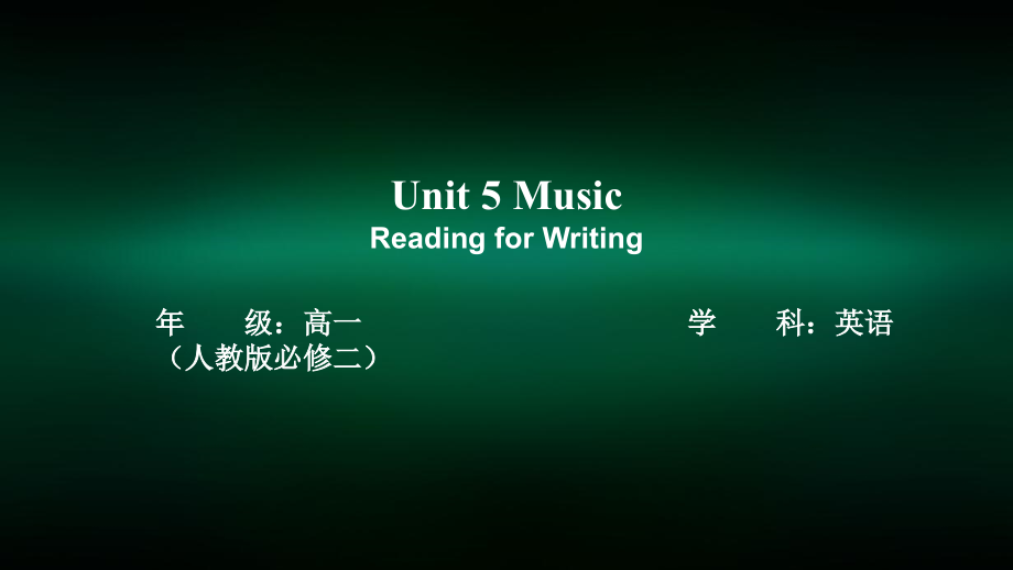 高一【英语(人教版)】Unit5-Music--Reading-for-Writing-ppt课件_第1页