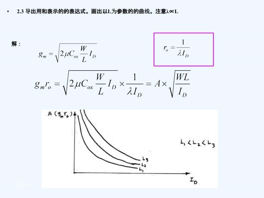 拉扎维模拟CMOS集成电路设计第二章作业答案详解完整版中文_第5页