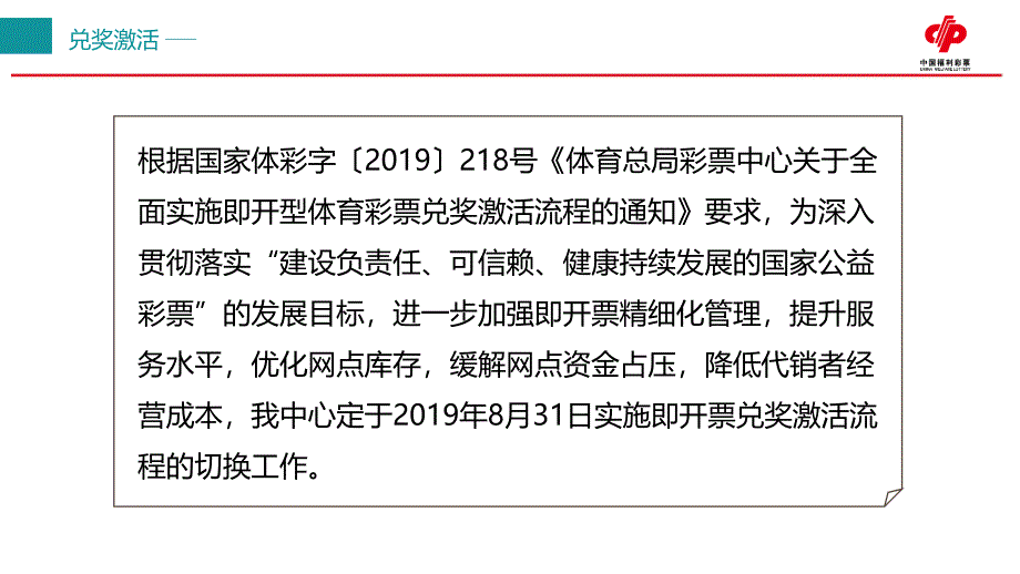 卡通中国风喜庆春节联欢主题班会讲课PPT课件_第4页