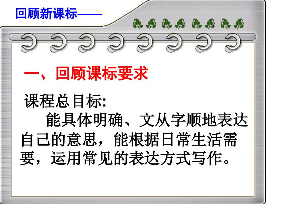 高年级习作教学-11_第3页