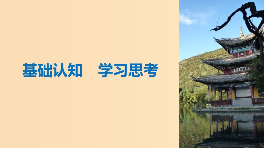 （浙江专用）2018-2019学年高中历史 专题四 中国近现代社会生活的变迁 第2课 交通和通信工具的进步课件 人民版必修2.ppt_第4页