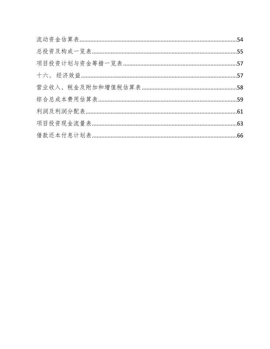 热泵项目质量审核与质量认证方案_第2页