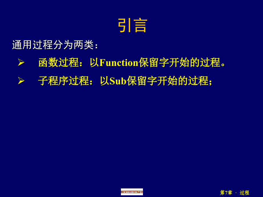 VB语言程序设计过程_第4页