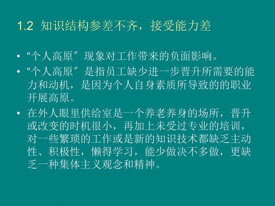 消毒供应中心的安全隐患管理_第5页