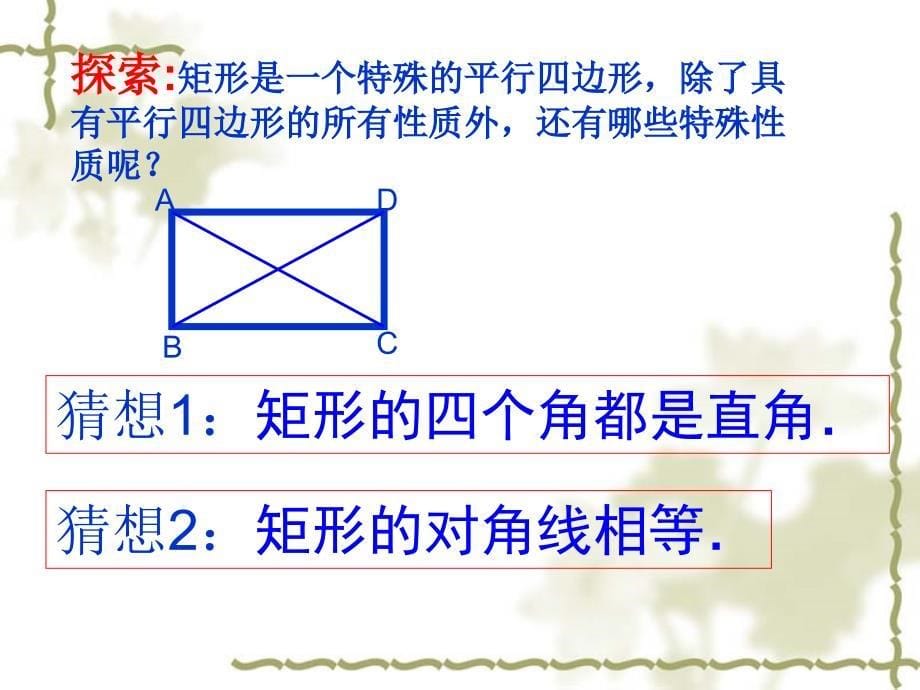 203矩形修改版_第5页