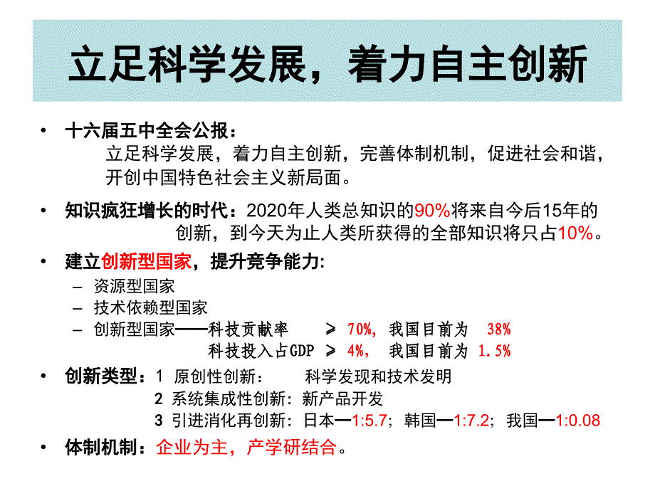 轨道交通的现状及发展课件_第2页