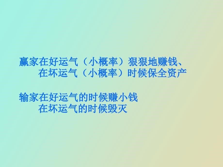 金融系统风险管理_第5页