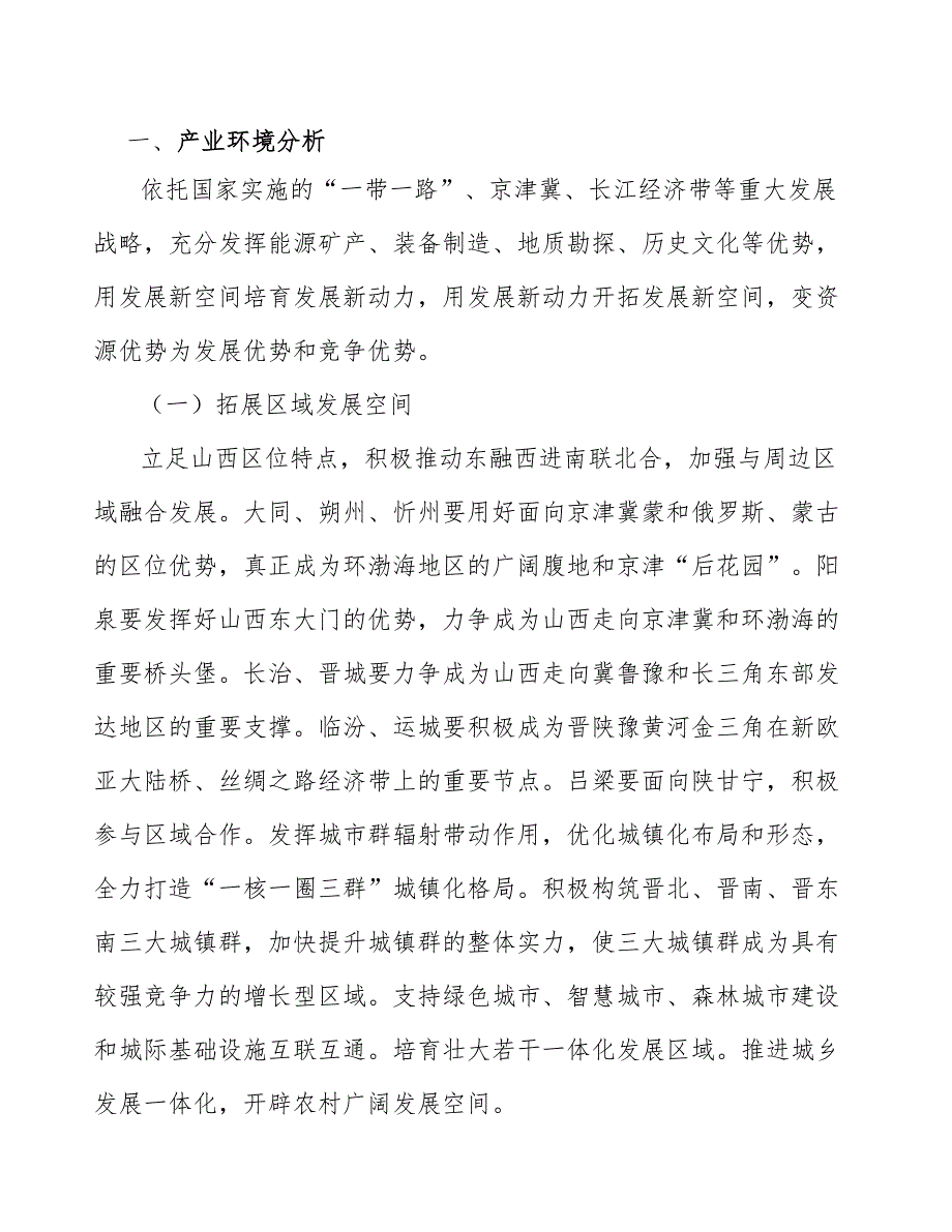 动力电池胶项目质量管理方案【范文】_第3页