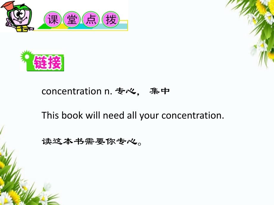 安徽省高三英语M5Unit13People复习课件_第3页