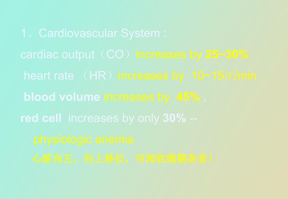 妇产科麻醉麻醉_第4页