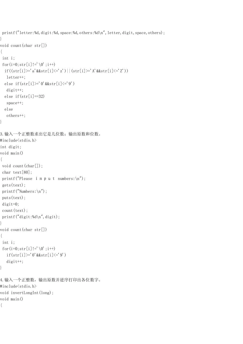 C语言经典题库_第2页